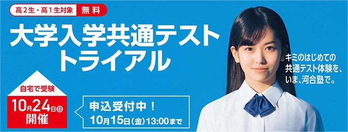 入試で問われるのは「知識の運用能力」と「主体性」